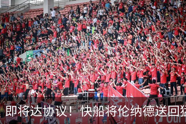 即将达协议！快船将伦纳德送回猛龙 得到莺歌+迪克+2首轮等
