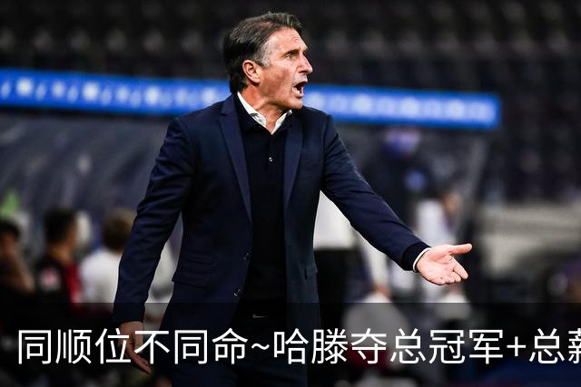 同顺位不同命~哈滕夺总冠军+总薪资将达1.5702亿 周琦远离NBA多年