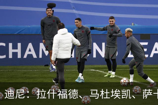 迪尼：拉什福德、马杜埃凯、萨卡加起来丢了41次球权 他们太自大